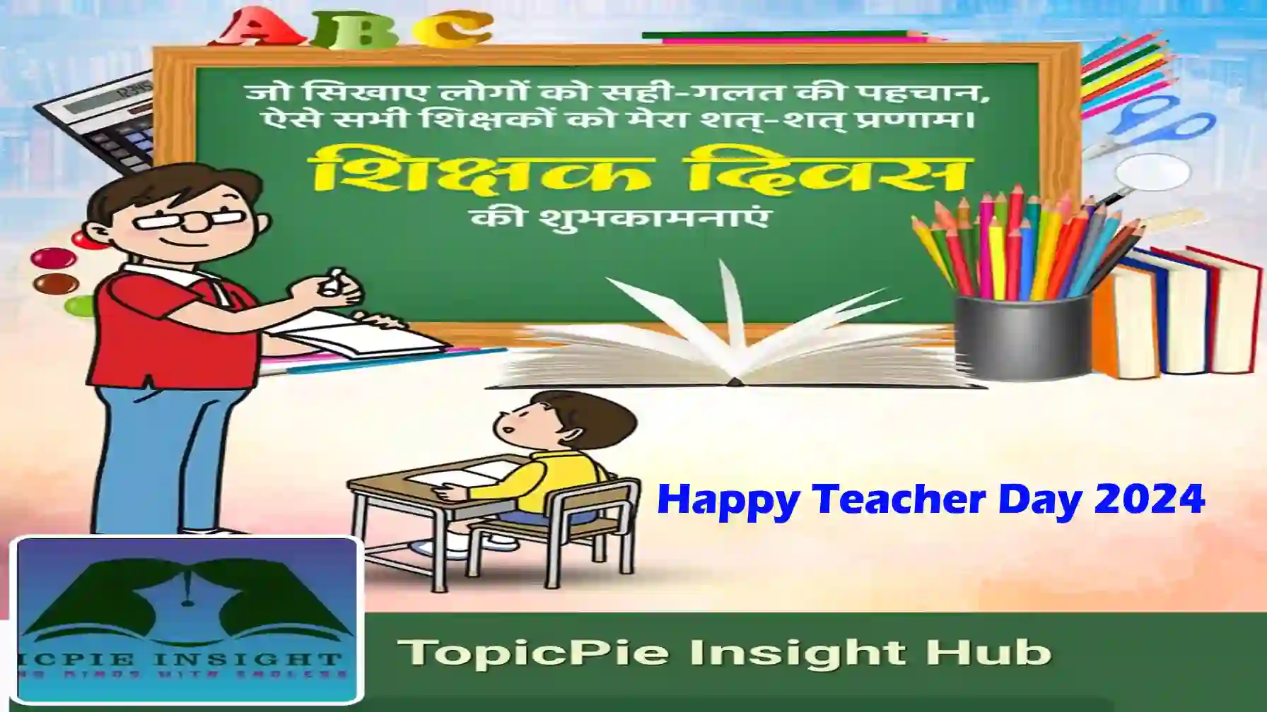 Happy Teacher Day 2024